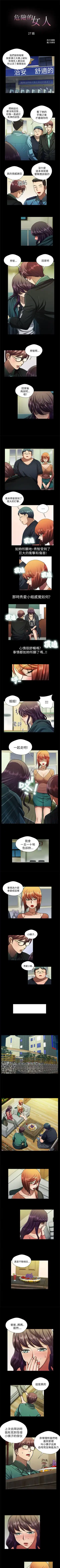 危險的女人 1-35 Fhentai - Page 81