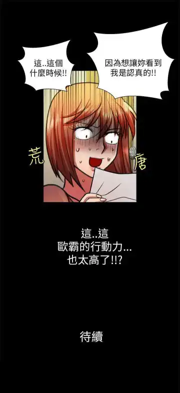 危險的女人 1-35 Fhentai - Page 85