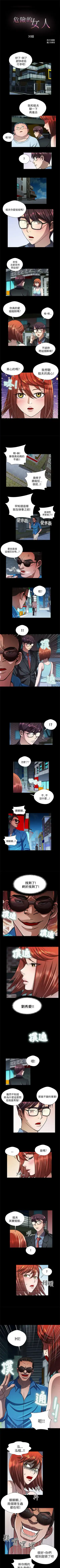 危險的女人 1-35 Fhentai - Page 89