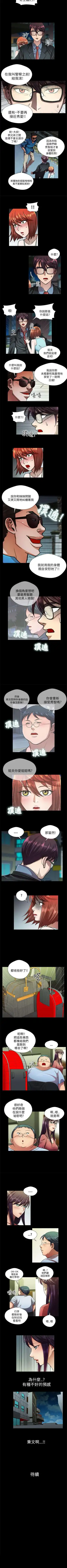 危險的女人 1-35 Fhentai - Page 90