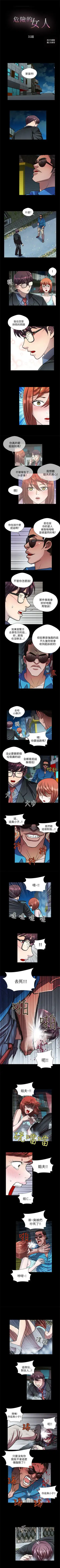 危險的女人 1-35 Fhentai - Page 91