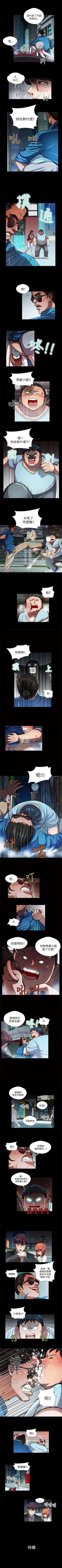 危險的女人 1-35 Fhentai - Page 92