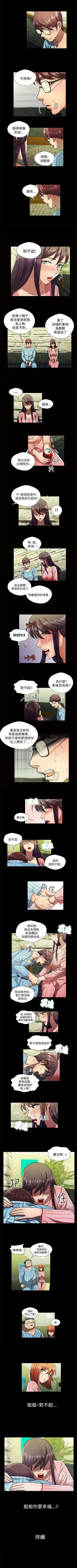 危險的女人 1-35 Fhentai - Page 94