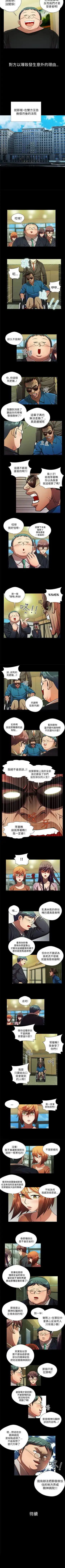危險的女人 1-35 Fhentai - Page 96