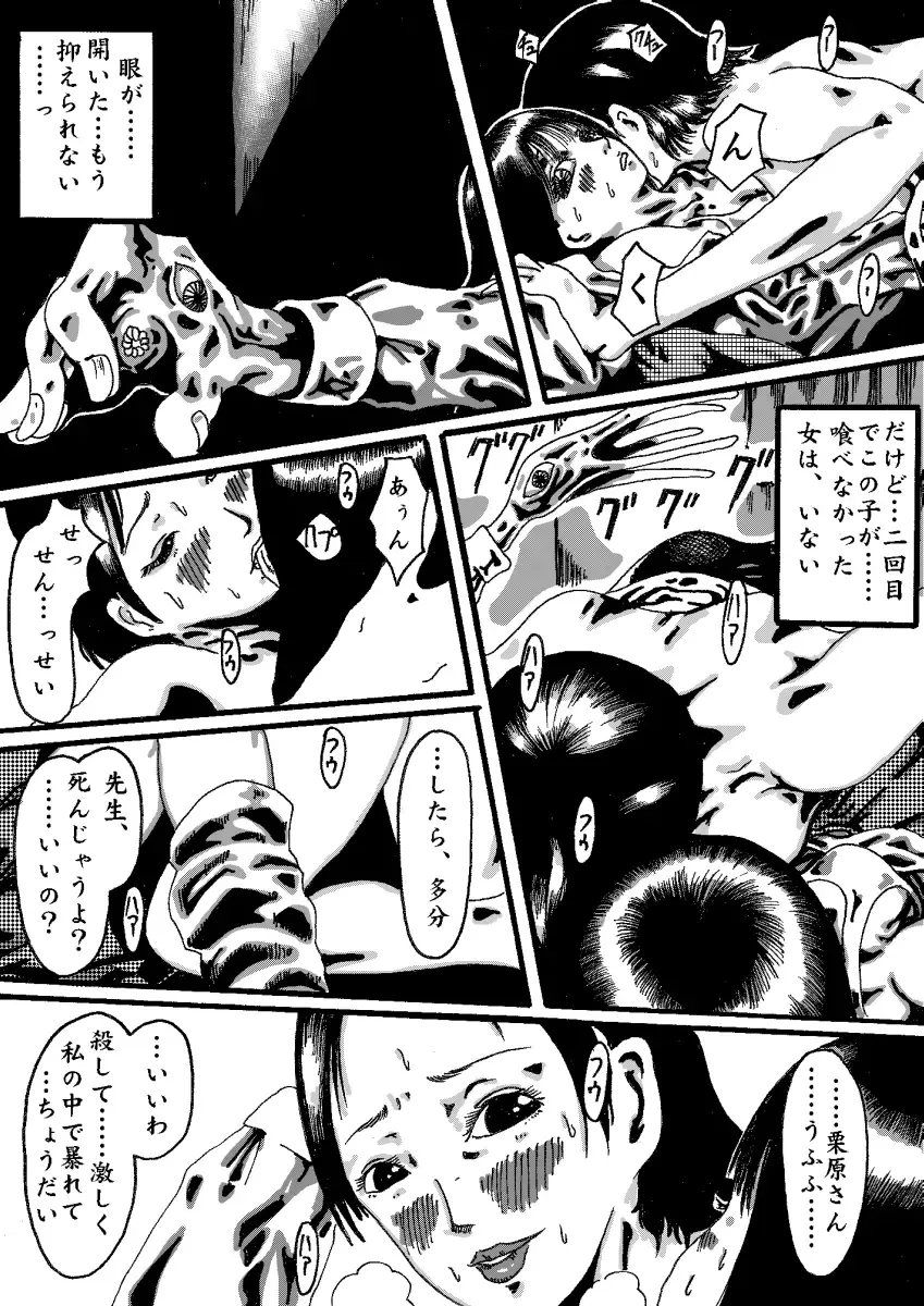 deal with the devil Fhentai - Page 14