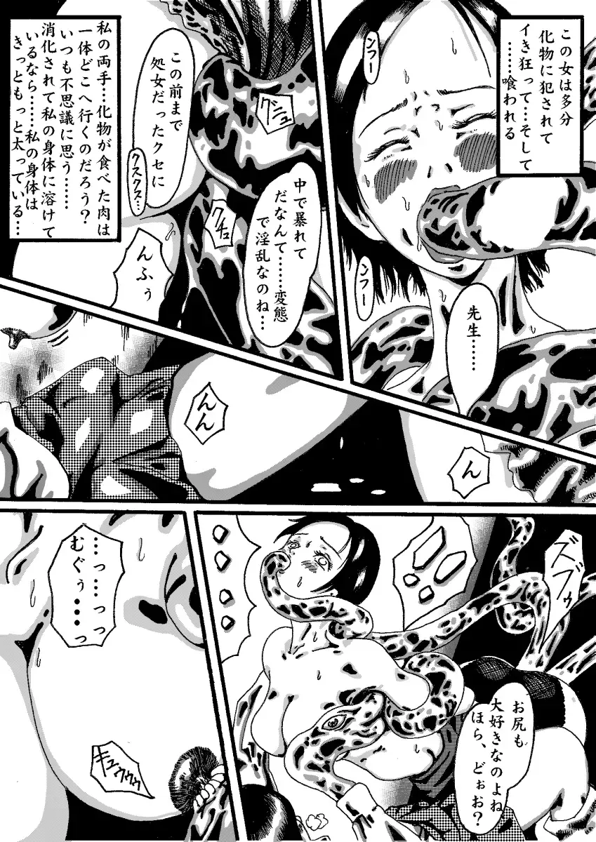 deal with the devil Fhentai - Page 16