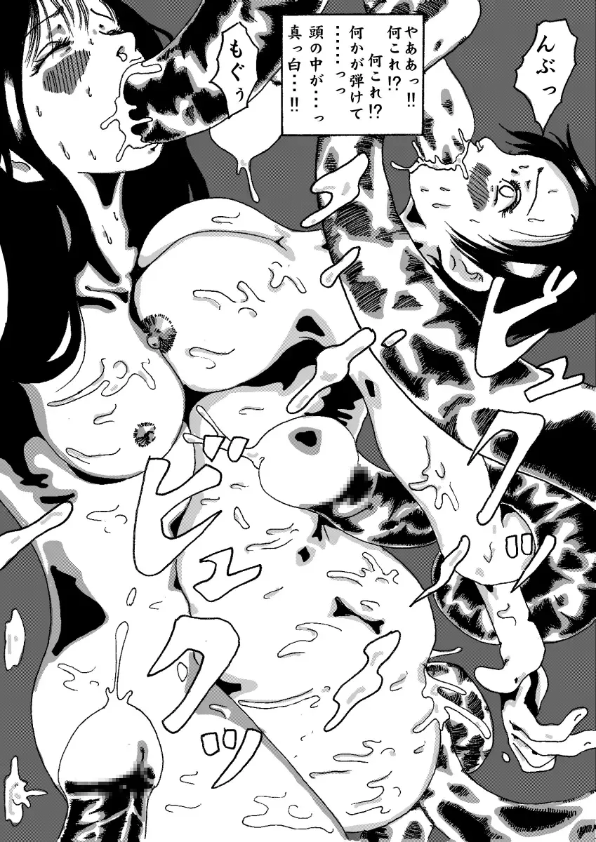 deal with the devil Fhentai - Page 25