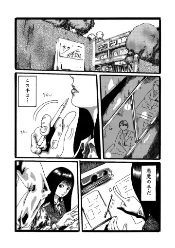 deal with the devil Fhentai - Page 8