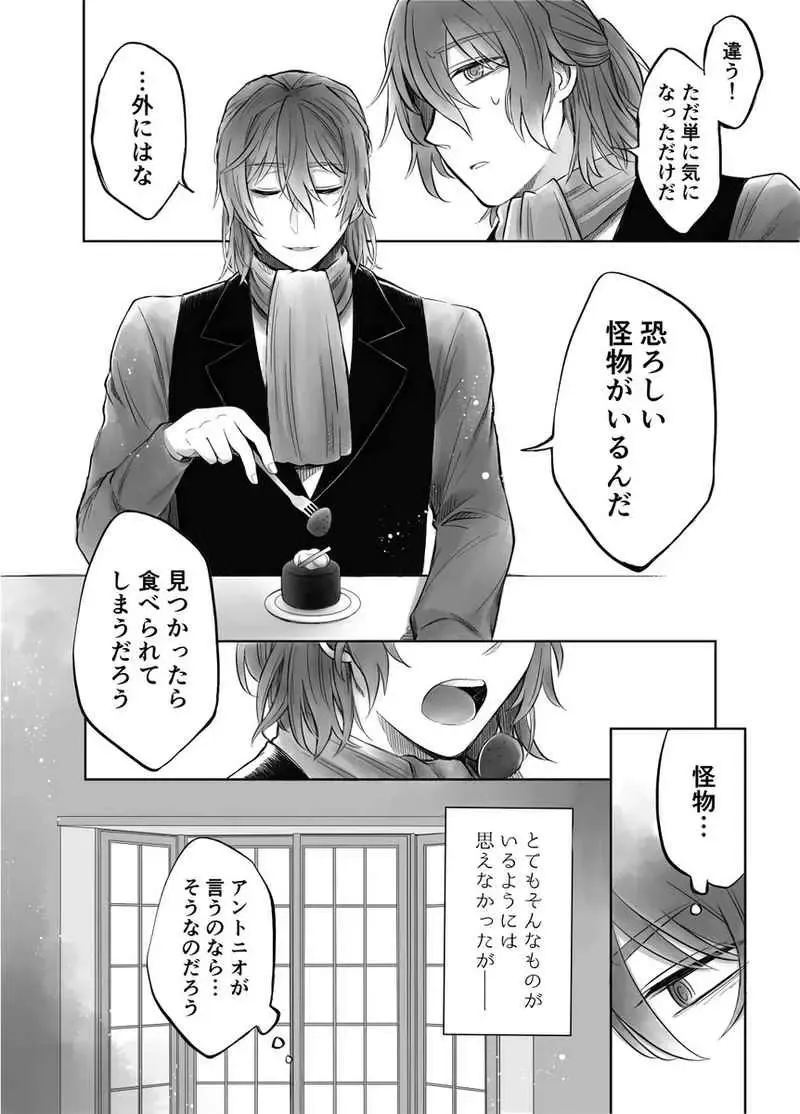 [Wcsk] Dolce Dolce Sogno Fhentai - Page 12