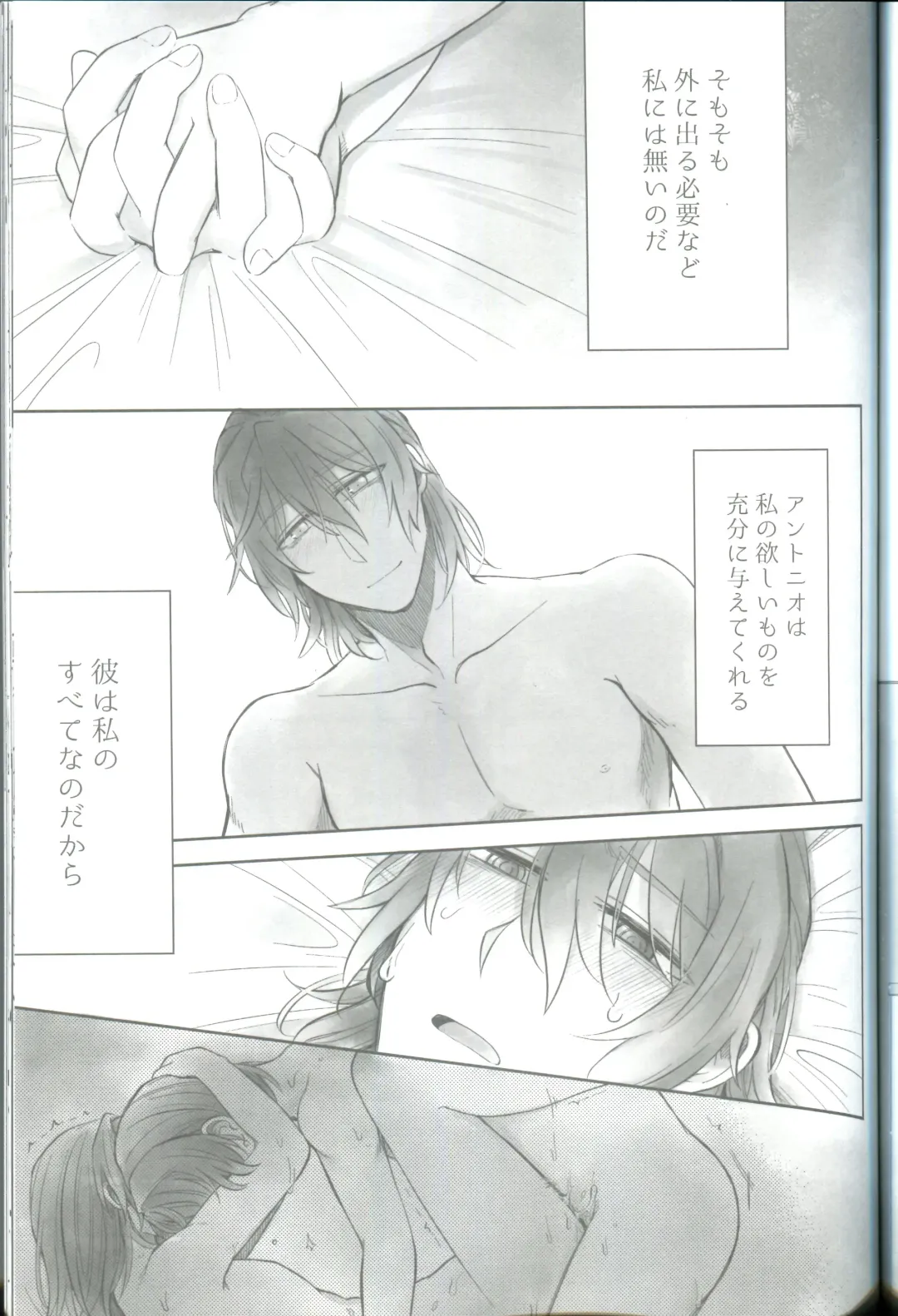 [Wcsk] Dolce Dolce Sogno Fhentai - Page 13