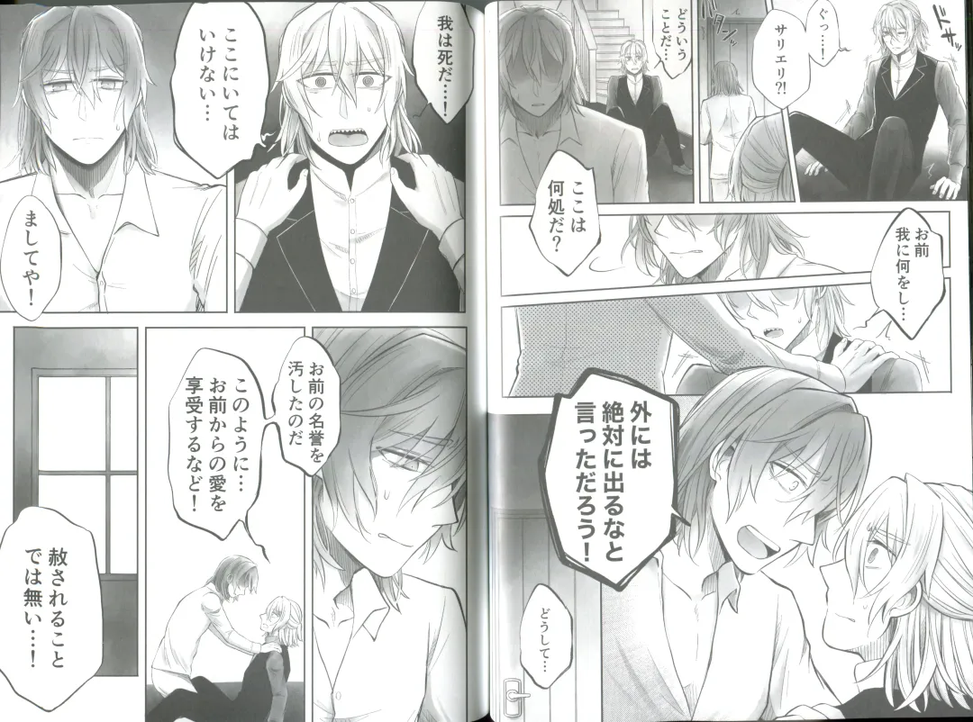 [Wcsk] Dolce Dolce Sogno Fhentai - Page 18