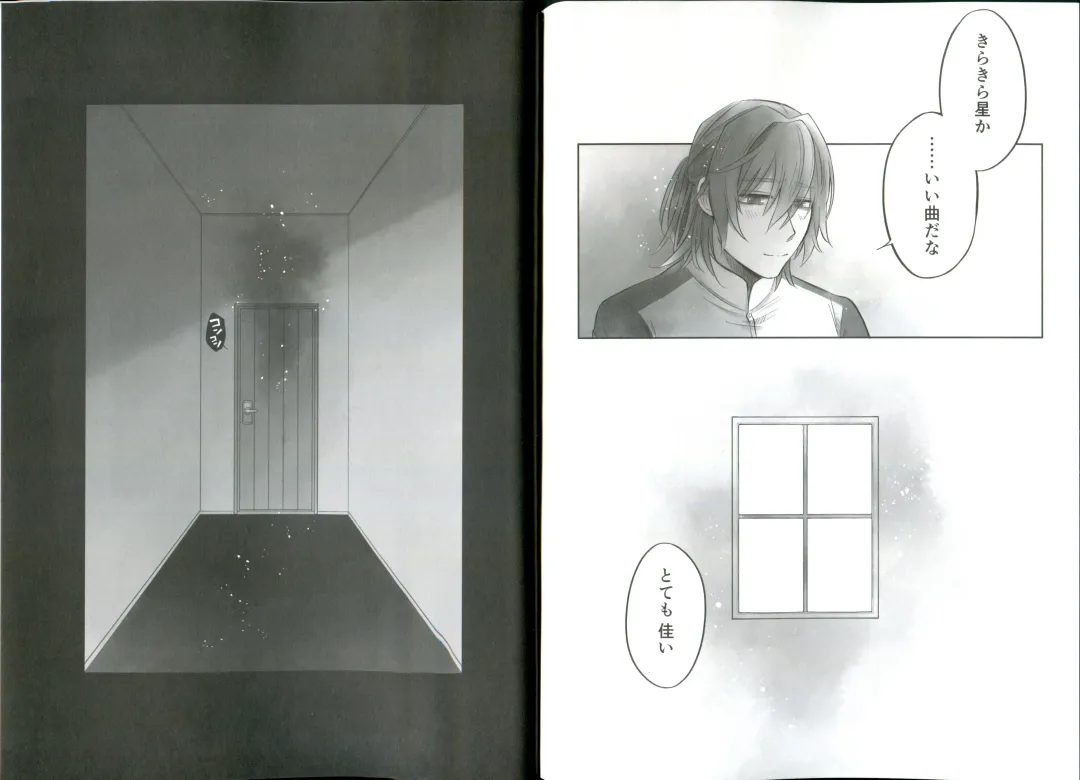 [Wcsk] Dolce Dolce Sogno Fhentai - Page 23