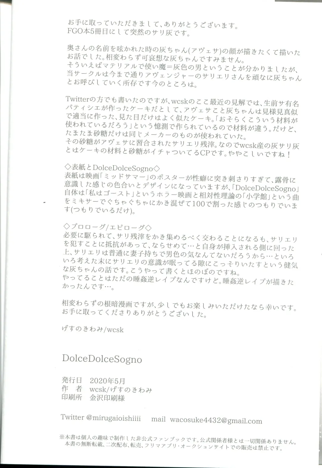 [Wcsk] Dolce Dolce Sogno Fhentai - Page 27