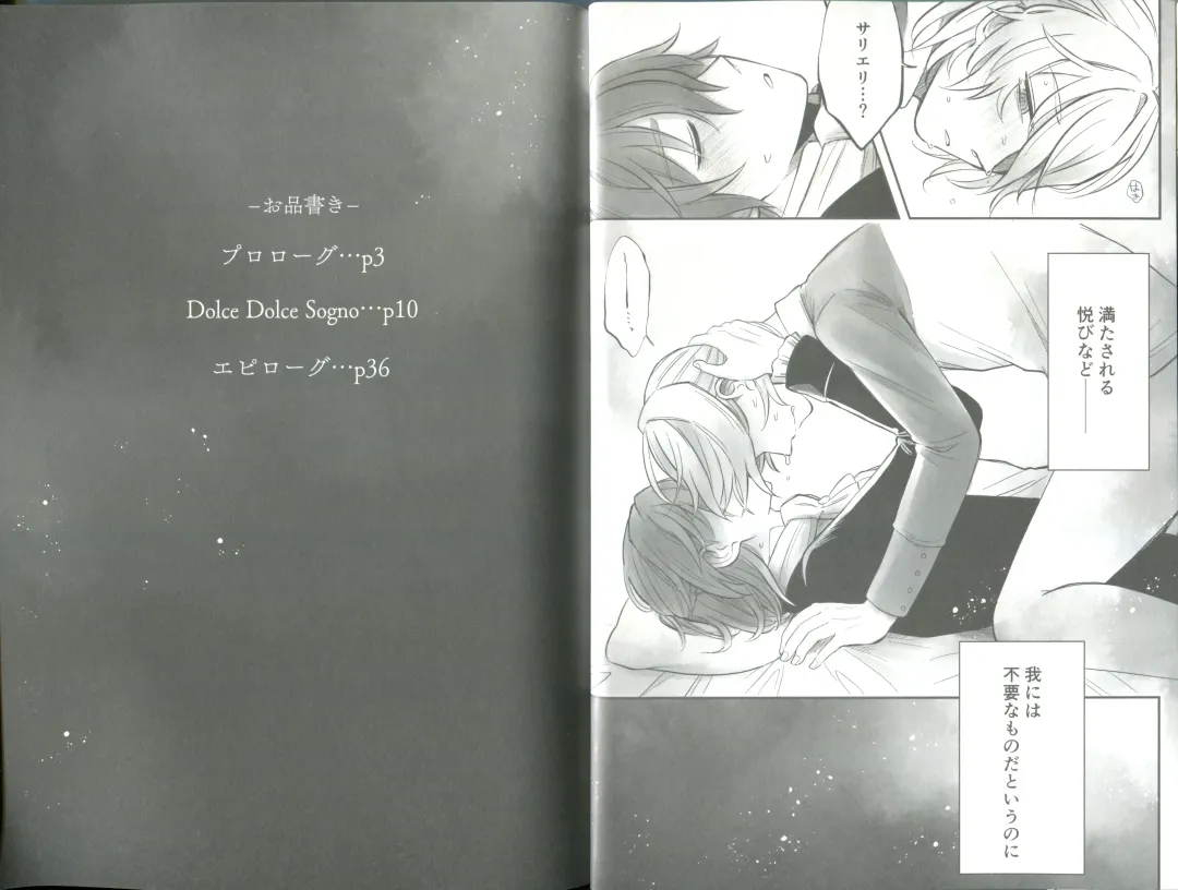 [Wcsk] Dolce Dolce Sogno Fhentai - Page 7