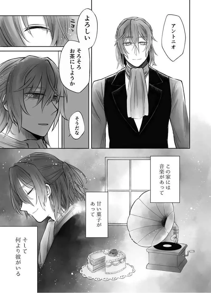 [Wcsk] Dolce Dolce Sogno Fhentai - Page 9