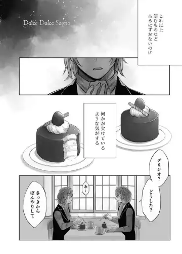 [Wcsk] Dolce Dolce Sogno Fhentai - Page 10