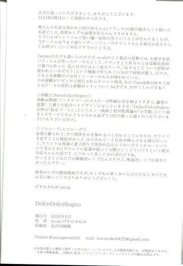 [Wcsk] Dolce Dolce Sogno Fhentai - Page 27