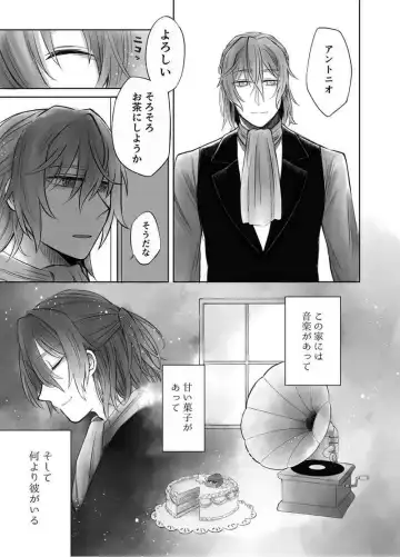 [Wcsk] Dolce Dolce Sogno Fhentai - Page 9