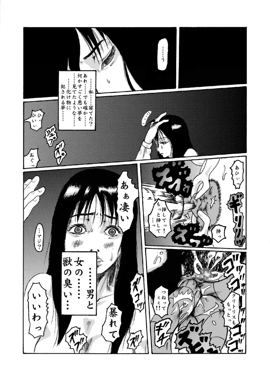 Kikaikan 02 Kurokami no OL to Midara na Haha Fhentai - Page 28