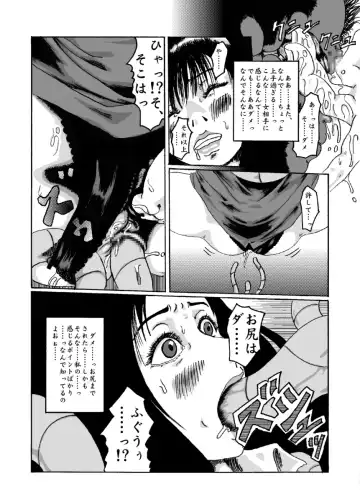 Kikaikan 02 Kurokami no OL to Midara na Haha Fhentai - Page 13