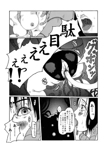 Kikaikan 02 Kurokami no OL to Midara na Haha Fhentai - Page 21