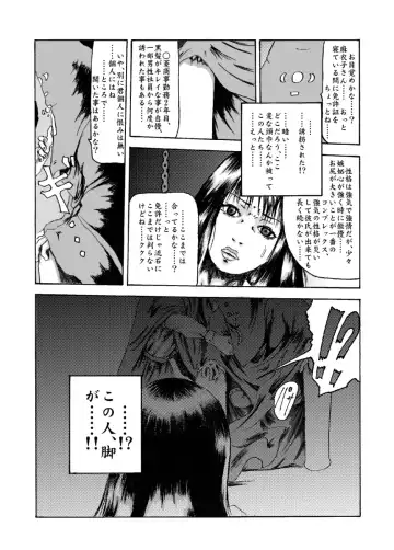 Kikaikan 02 Kurokami no OL to Midara na Haha Fhentai - Page 3