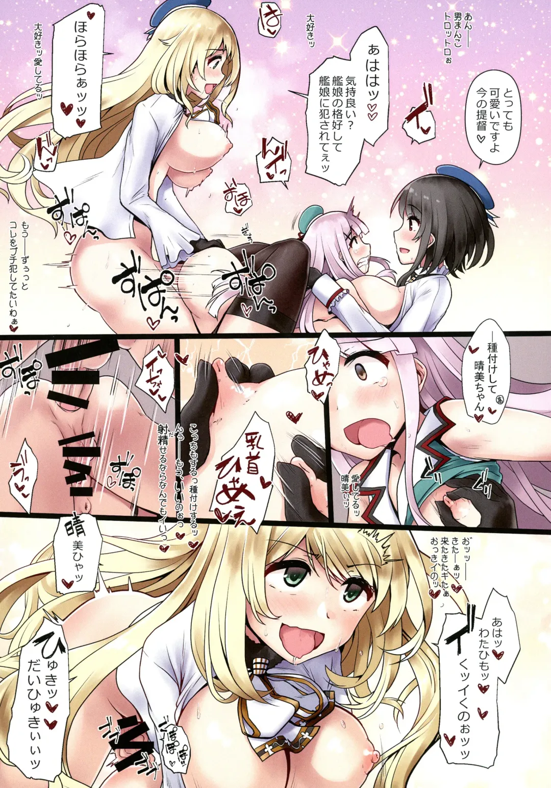 [Minase] Ai ni Somete TakaoAtago-hen Ni Fhentai - Page 14