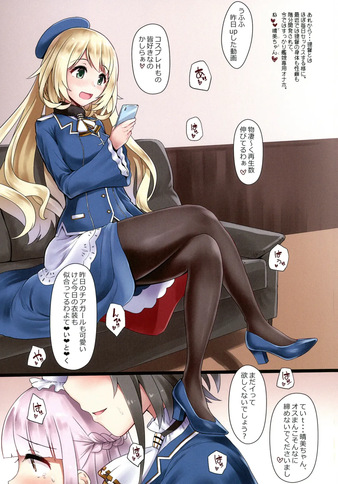 [Minase] Ai ni Somete TakaoAtago-hen Ni Fhentai - Page 2