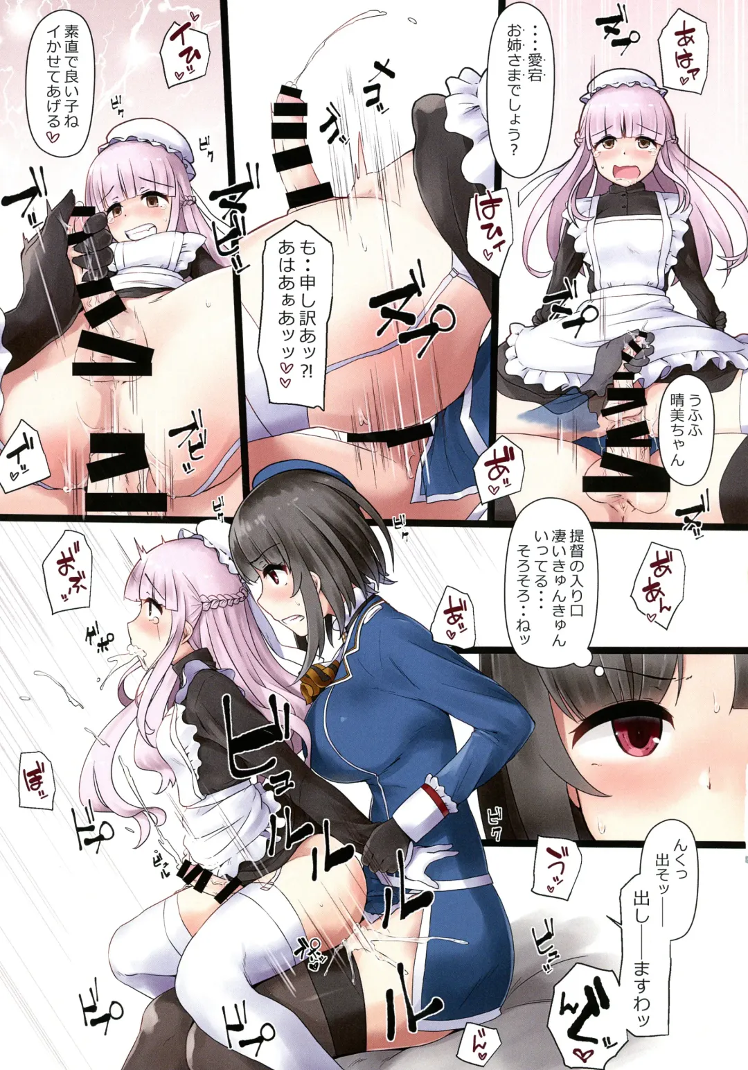 [Minase] Ai ni Somete TakaoAtago-hen Ni Fhentai - Page 4