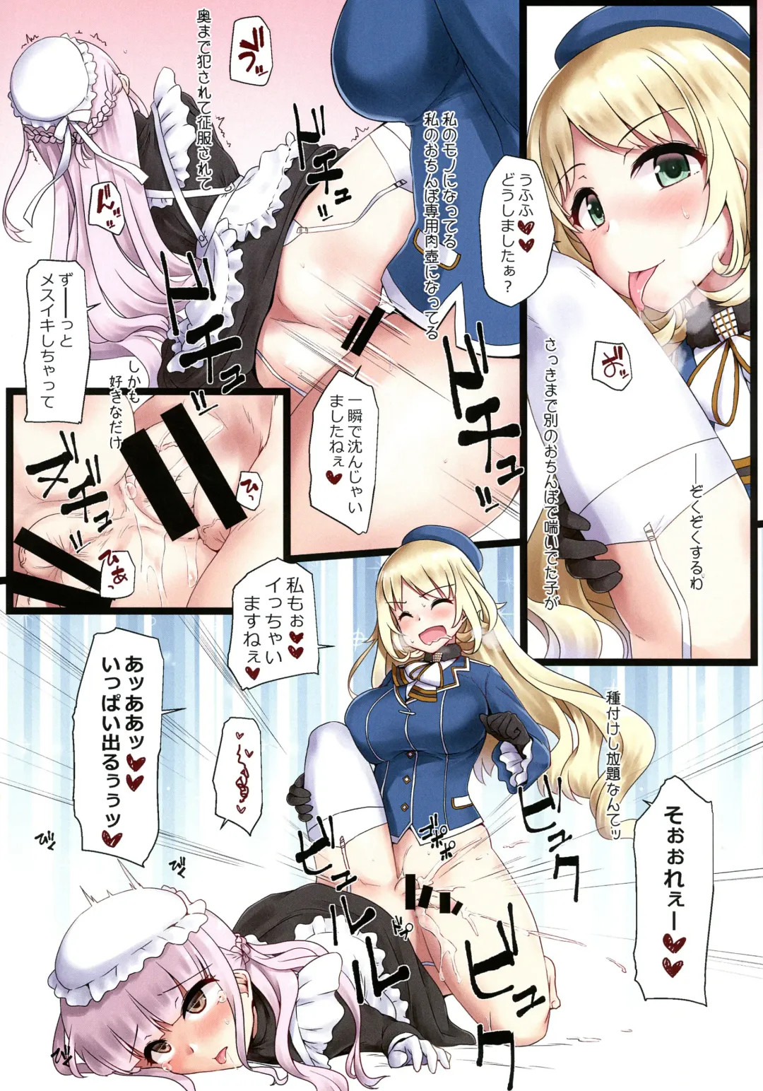 [Minase] Ai ni Somete TakaoAtago-hen Ni Fhentai - Page 7