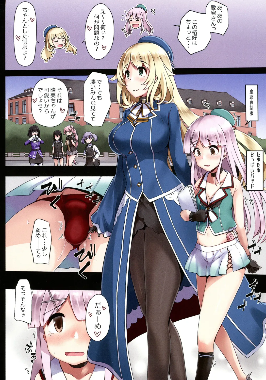 [Minase] Ai ni Somete TakaoAtago-hen Ni Fhentai - Page 9