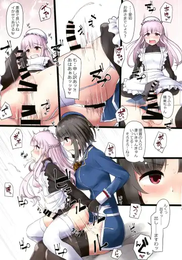 [Minase] Ai ni Somete TakaoAtago-hen Ni Fhentai - Page 4