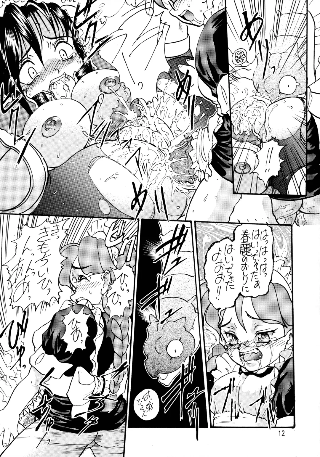 [Kuroarama Soukai - Tokita Monta] Kai Fhentai - Page 12