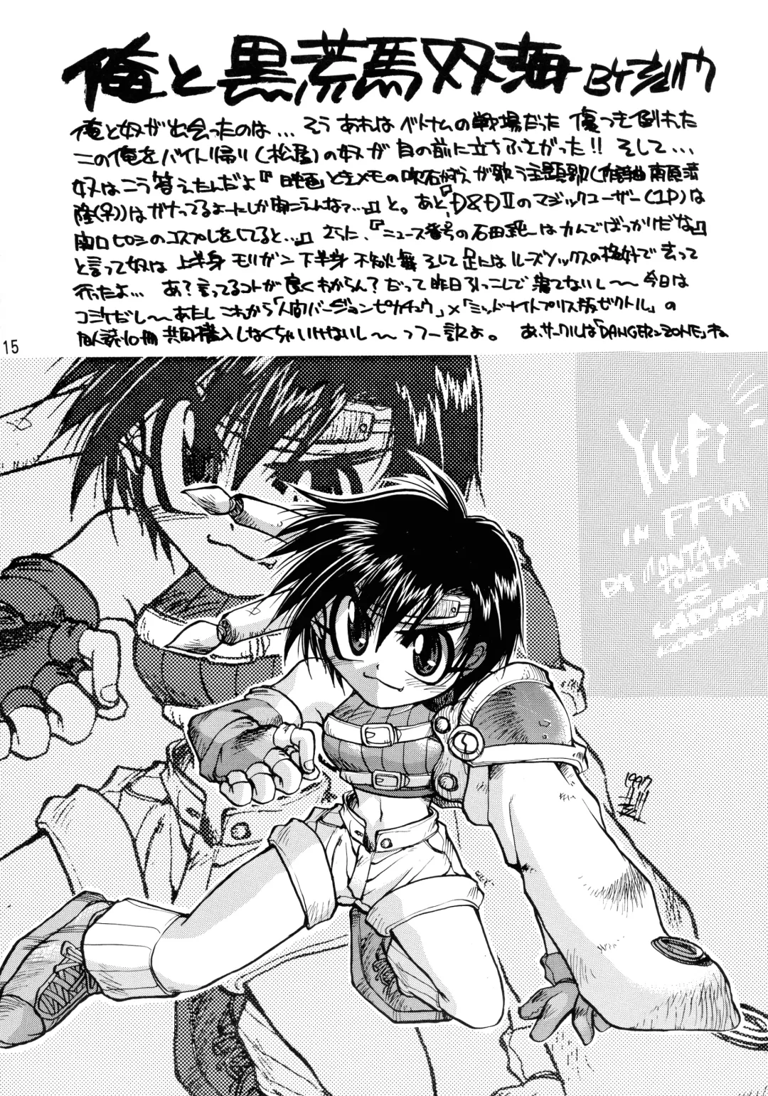 [Kuroarama Soukai - Tokita Monta] Kai Fhentai - Page 15