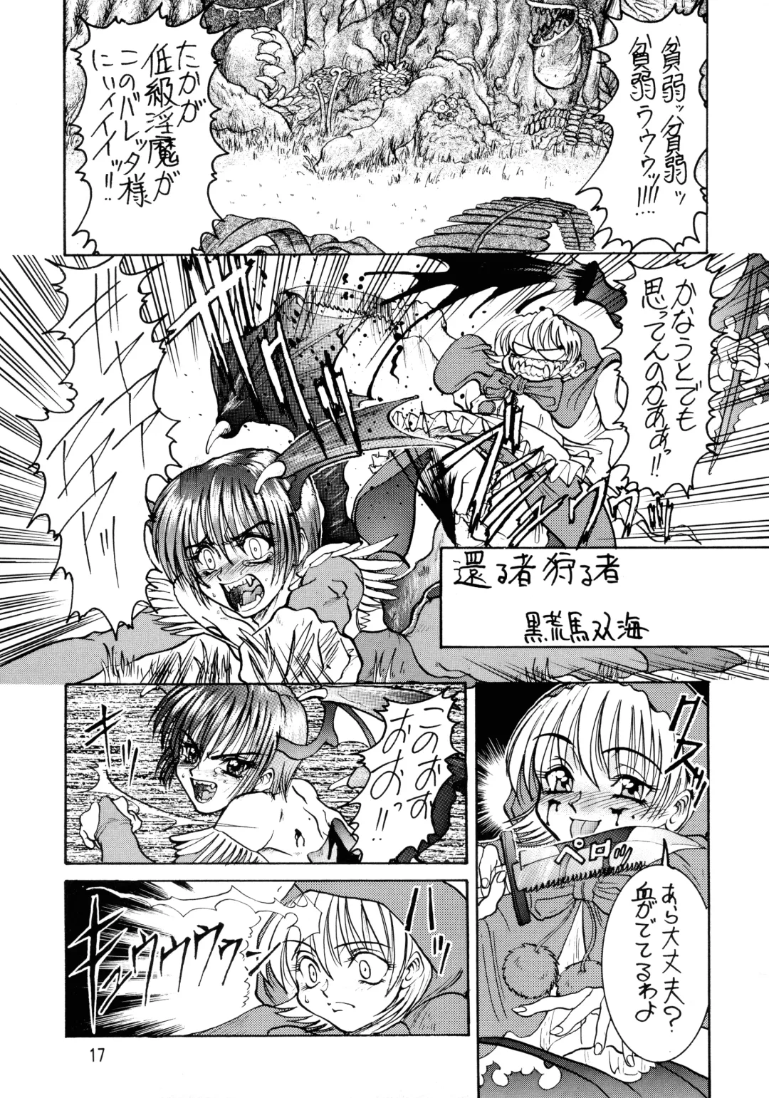 [Kuroarama Soukai - Tokita Monta] Kai Fhentai - Page 17