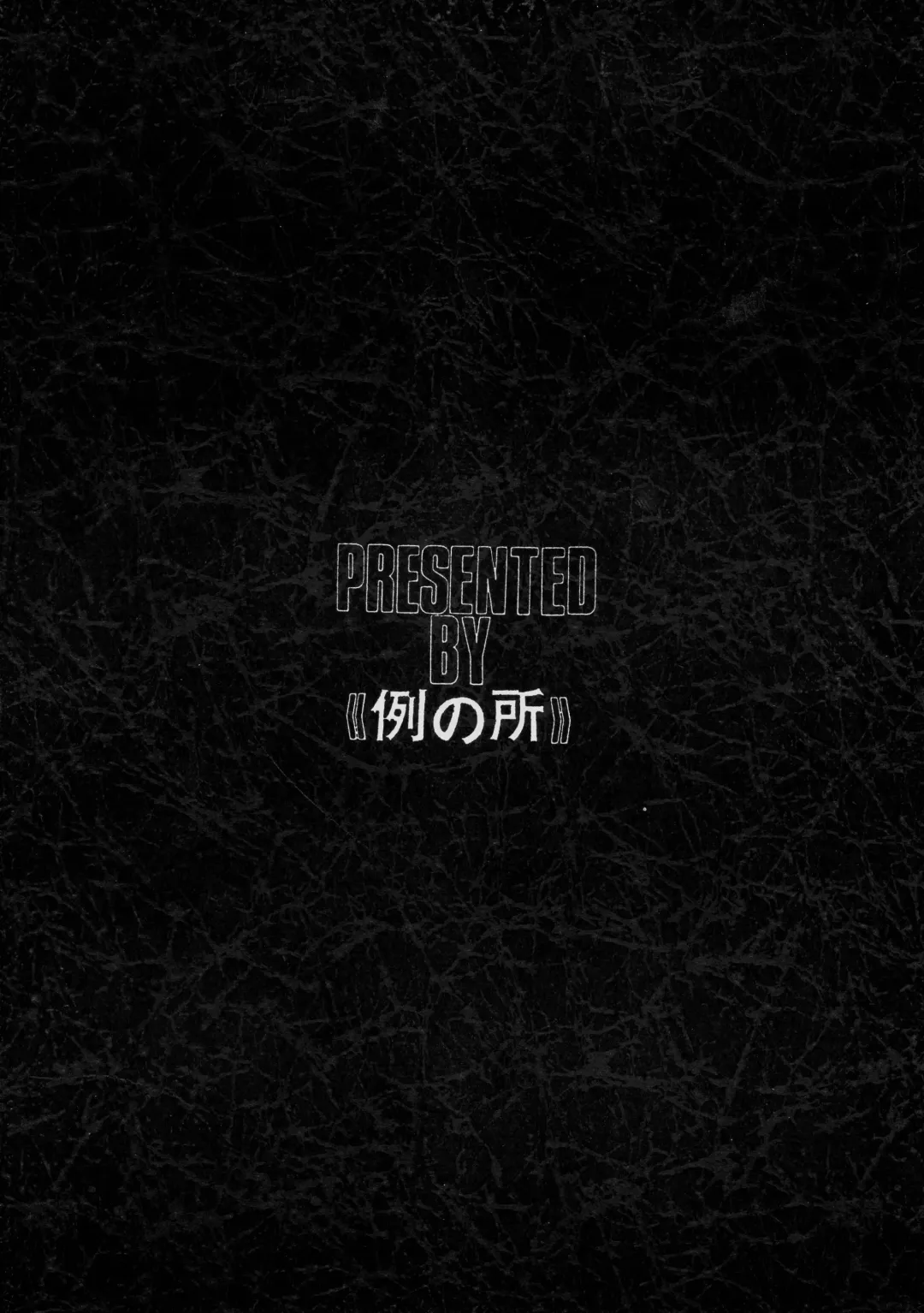 [Kuroarama Soukai - Tokita Monta] Kai Fhentai - Page 2