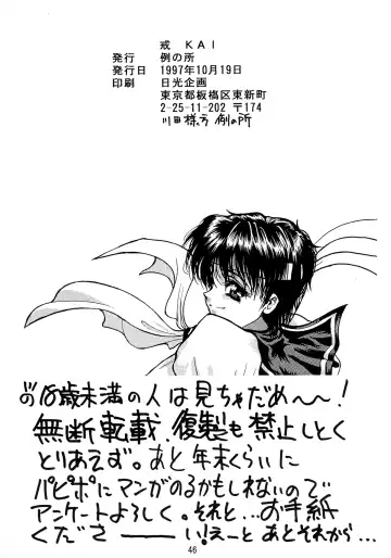 [Kuroarama Soukai - Tokita Monta] Kai Fhentai - Page 46