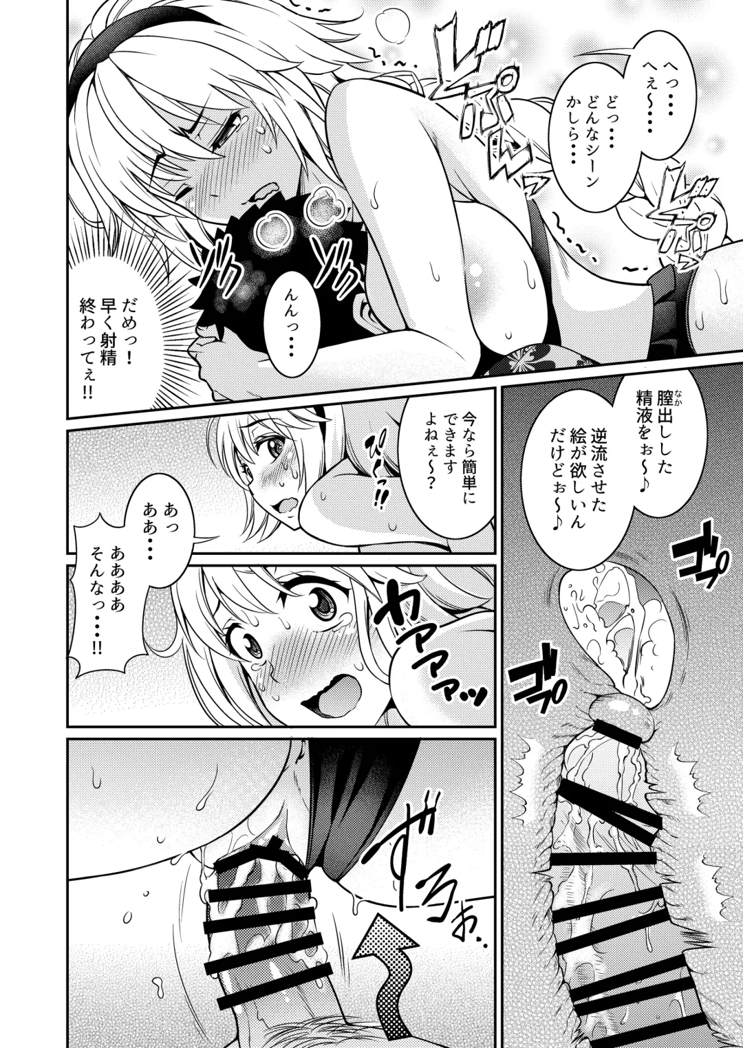 [Shikigami Kuroko] Jeanne-chan no Ecchi na Satsueikai Fhentai - Page 20