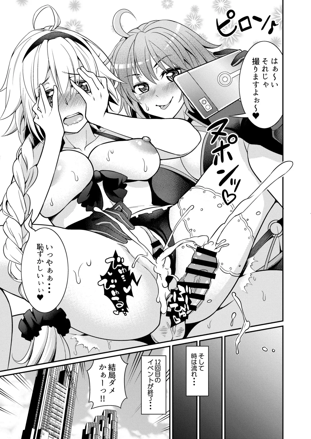 [Shikigami Kuroko] Jeanne-chan no Ecchi na Satsueikai Fhentai - Page 21