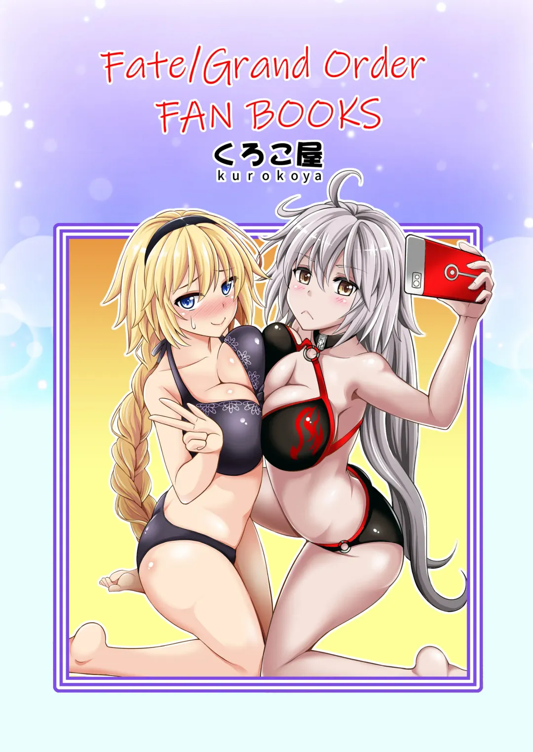 [Shikigami Kuroko] Jeanne-chan no Ecchi na Satsueikai Fhentai - Page 26