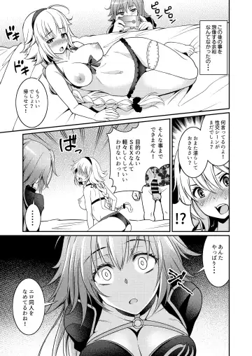 [Shikigami Kuroko] Jeanne-chan no Ecchi na Satsueikai Fhentai - Page 11