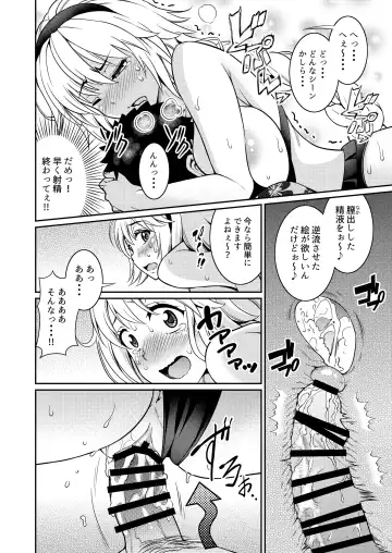 [Shikigami Kuroko] Jeanne-chan no Ecchi na Satsueikai Fhentai - Page 20