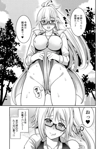 [Shikigami Kuroko] Jeanne-chan no Ecchi na Satsueikai Fhentai - Page 23