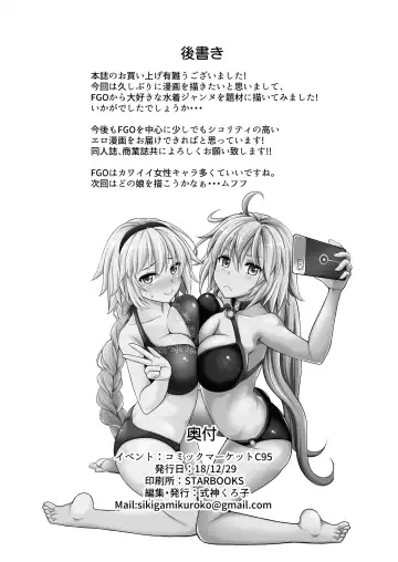 [Shikigami Kuroko] Jeanne-chan no Ecchi na Satsueikai Fhentai - Page 24