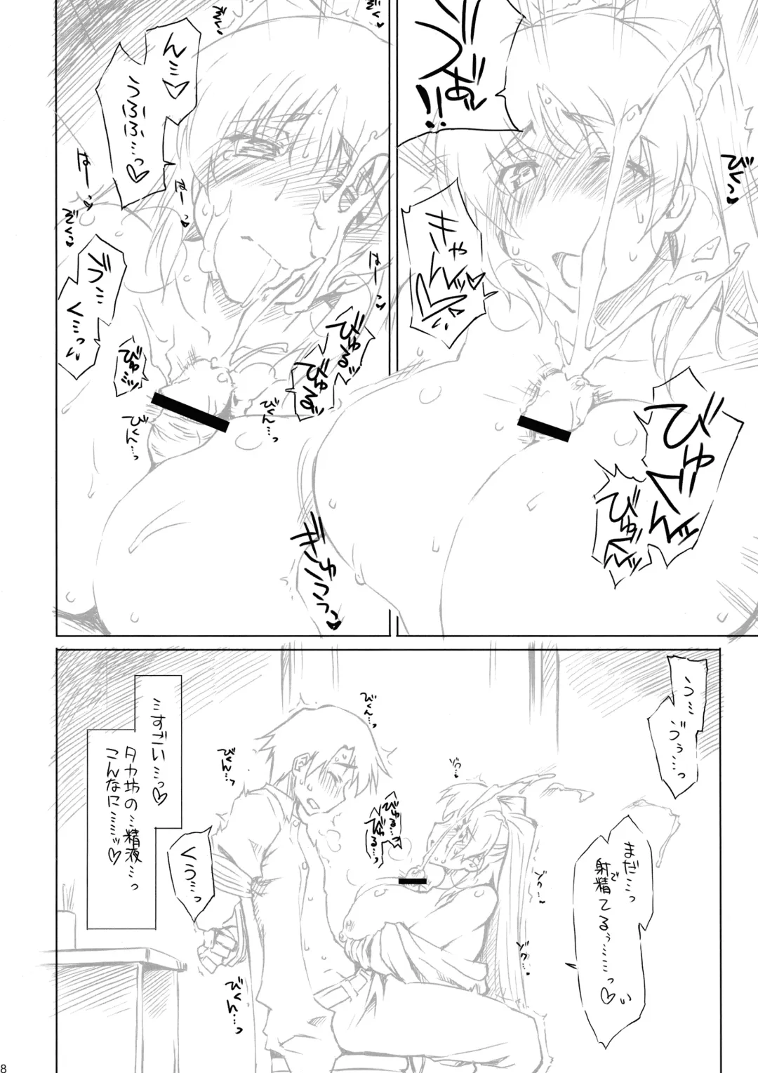 [Seura Isago] Goran no Ari-sama! Fhentai - Page 28