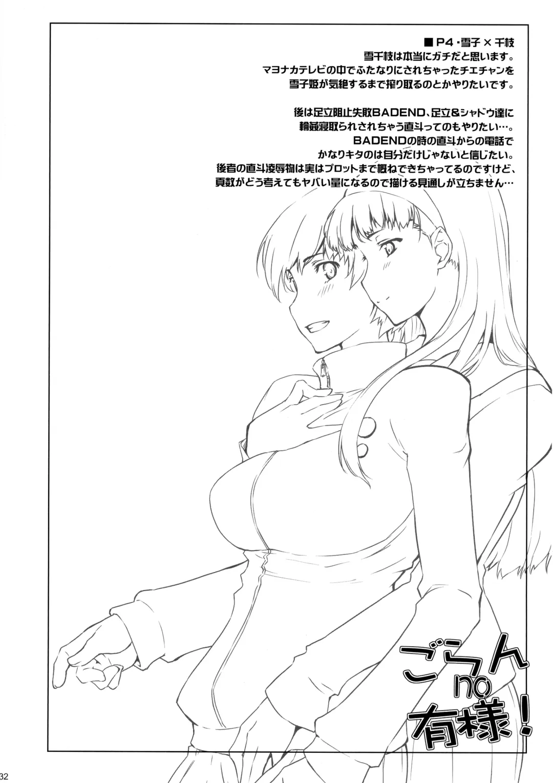 [Seura Isago] Goran no Ari-sama! Fhentai - Page 32