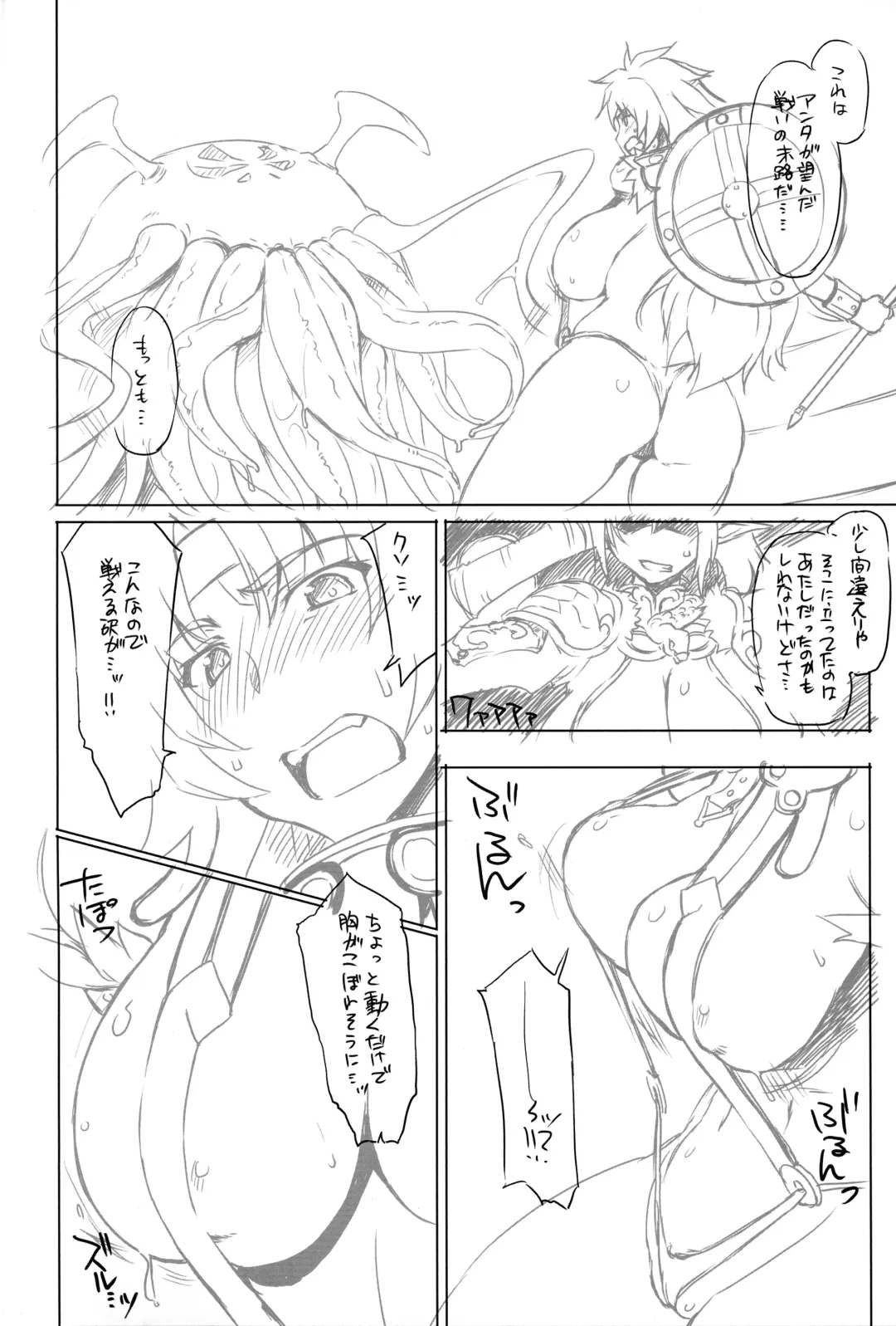 [Seura Isago] Goran no Ari-sama! Fhentai - Page 6