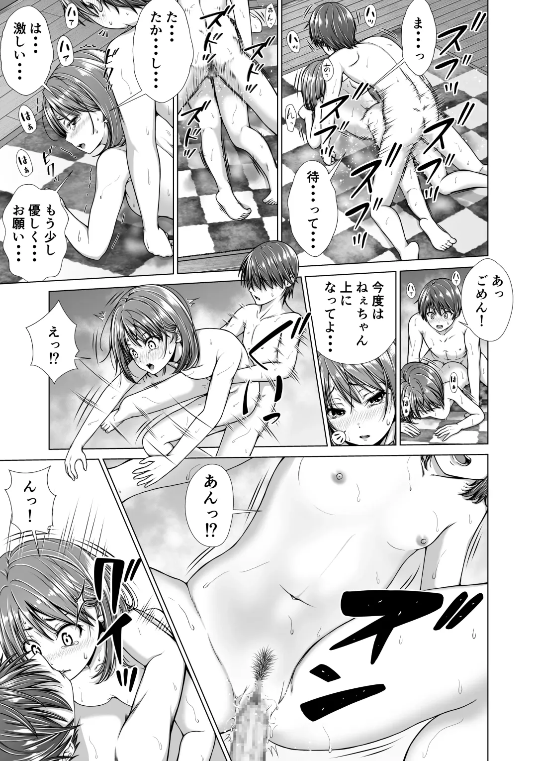 [Sawananana] Houkei o Baka ni Shita Ane o Yatte Shimau Hanashi Fhentai - Page 38