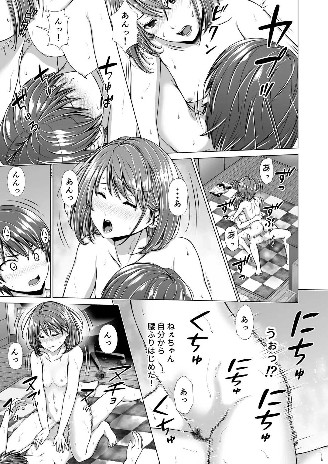 [Sawananana] Houkei o Baka ni Shita Ane o Yatte Shimau Hanashi Fhentai - Page 40