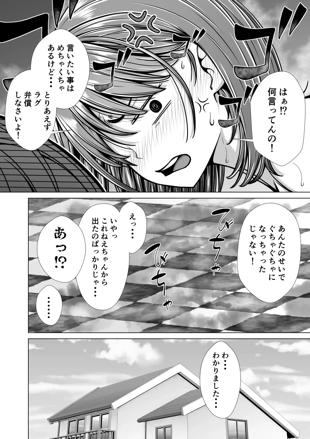 [Sawananana] Houkei o Baka ni Shita Ane o Yatte Shimau Hanashi Fhentai - Page 45